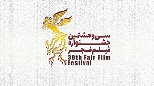 گروه بندی فیلم های جشنواره فیلم فجر