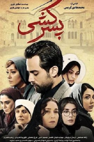 دانلود فیلم پسر کشی