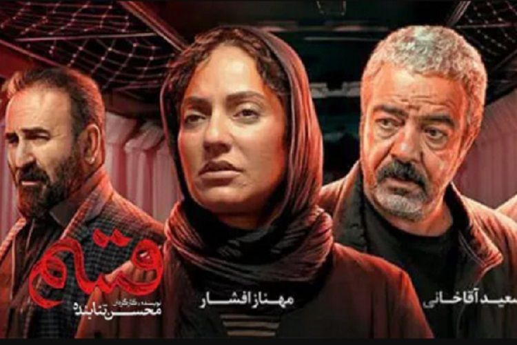 دانلود فیلم قسم