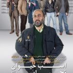 دانلود فیلم اسب حیوان نجیبی است