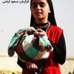 دانلود فیلم ترانه کوچک من