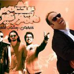 دانلود فیلم مأموریت غیرممکن