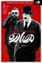 دانلود فیلم مصادره