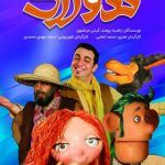 دانلود فیلم کدو زری