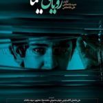 دانلود فیلم رویای سینما