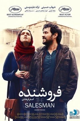 دانلود فیلم فروشنده