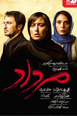 دانلود فیلم مرداد