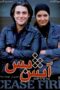 دانلود فیلم آتش بس 1