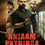 دانلود فیلم ساعت پنج صبح 2020