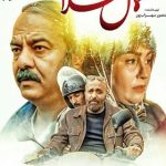 دانلود فیلم حمال طلا