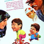 دانلود فیلم خانواده کوچک ما