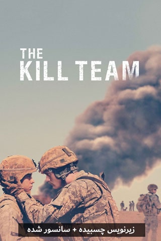 دانلود فیلم تیم کشتار 2019