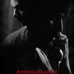 دانلود فیلم تاریکی 2020