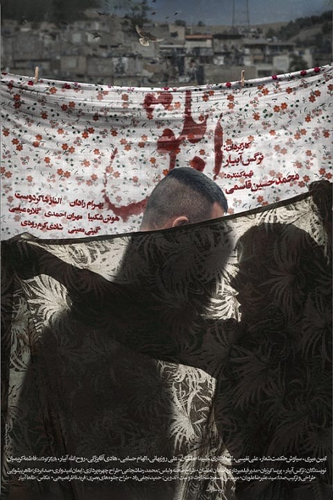 دانلود سریال سووشون