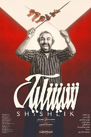دانلود فیلم ویلای ساحلی