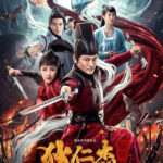 دانلود فیلم کارآگاه دی قاتل تک و تنهای آسمان ها  2020