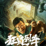 دانلود فیلم فاجعه ی موشی 2021