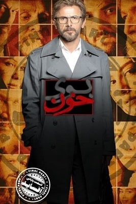دانلود سریال آقازاده