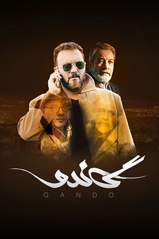دانلود فیلم تخته گاز