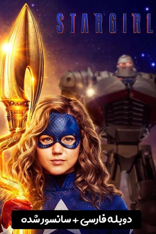 دانلود سریال هشدار واحد گمشدگان