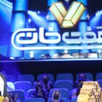 دانلود مسابقه هفت خان