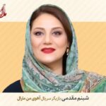 دانلود سریال آهوی من مارال