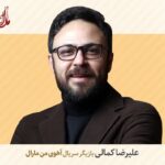 دانلود سریال آهوی من مارال