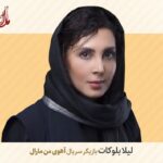دانلود سریال آهوی من مارال