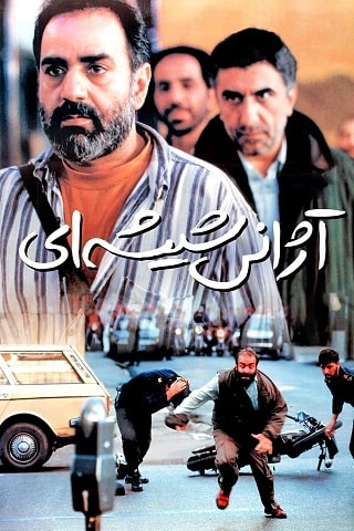 دانلود فیلم بدون قرار قبلی