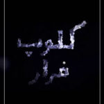 دانلود مسابقه کلوپ فرار
