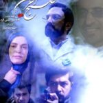 دانلود سریال صبح آخرین روز