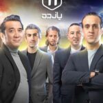 دانلود برنامه یازده