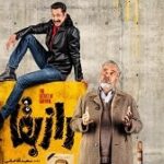 دانلود سریال راز بقا