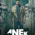 دانلود فیلم آنک 2022