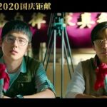 دانلود فیلم مردم من میهن من 2020