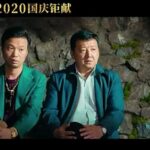 دانلود فیلم مردم من میهن من 2020
