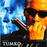 دانلود فیلم فراموشی 2002