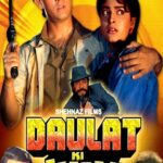 دانلود فیلم جنگ برای ثروت 1992