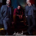 دانلود سریال آمستردام