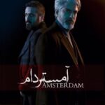دانلود سریال آمستردام