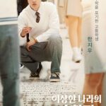 دانلود فیلم در دوران اوج ما 2022