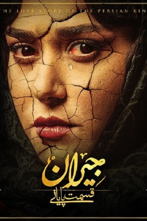 دانلود فیلم گیتا