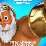 دانلود فیلم دم حماسی 2023
