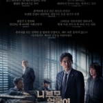 دانلود فیلم میخواهم والدینت را بشناسم 2022