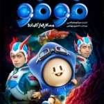 دانلود سریال فوفو مسافری از کامادو