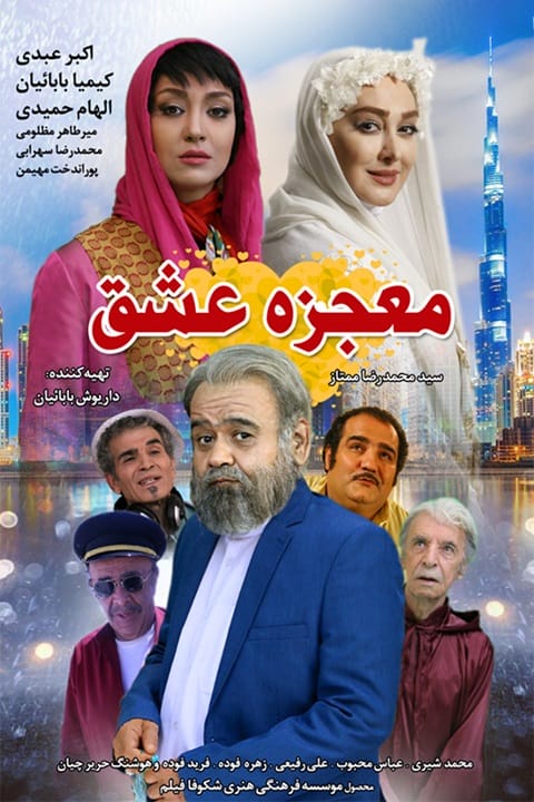 دانلود فیلم چهار اصفهانی در بغداد