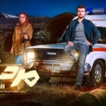 دانلود سریال مرداب
