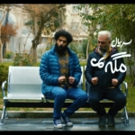 دانلود سریال مگه تموم عمر چند تا بهاره؟