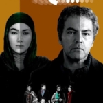 دانلود فیلم پنهان 1389