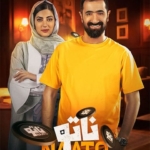 دانلود برنامه ناتو